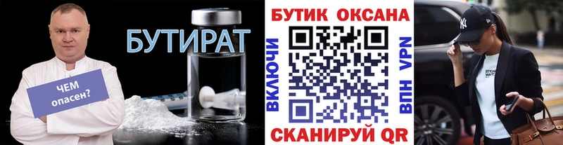 OMG   Куса  БУТИРАТ Butirat 
