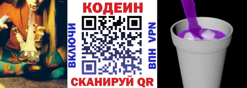 Кодеин напиток Lean (лин)  Куса 