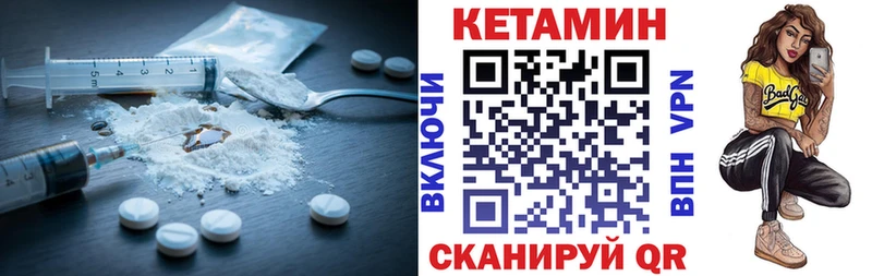 Кетамин ketamine  Куса 