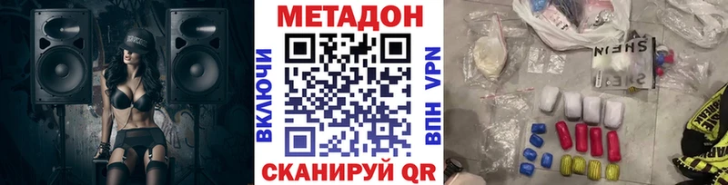 Метадон мёд  Куса 