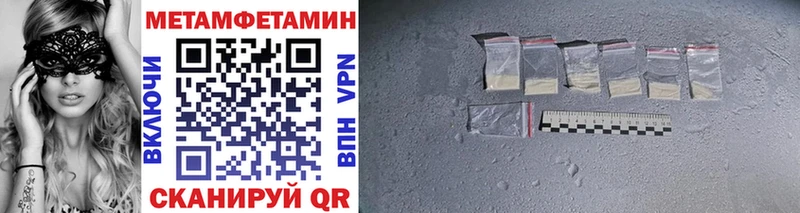 Первитин Methamphetamine  наркотики  Куса 